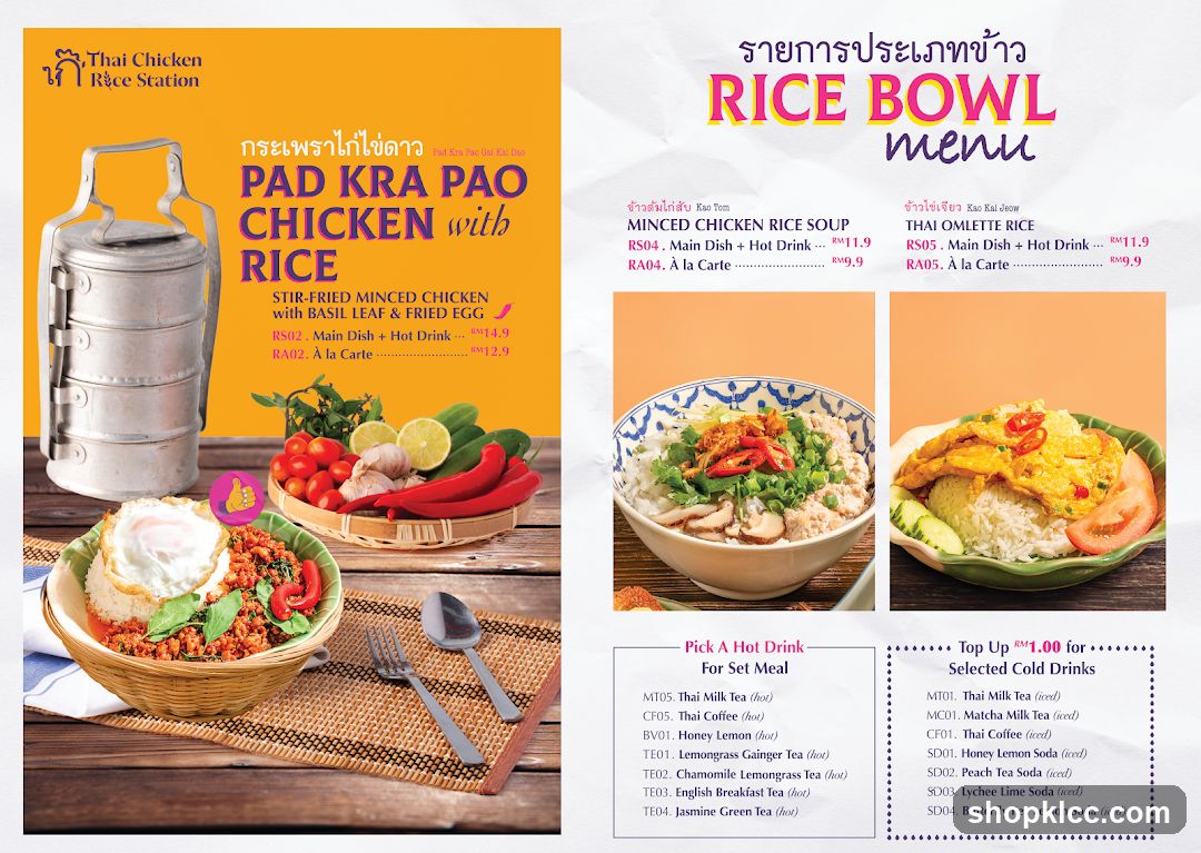 Thai Chicken Rice Station Menu