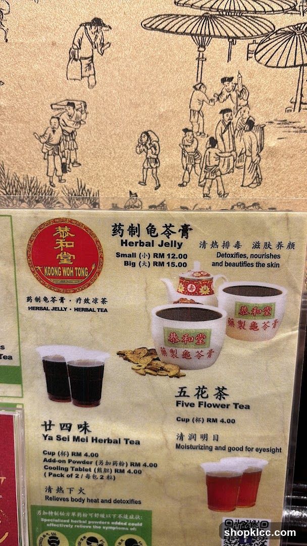 KOONG WOH TONG Menu