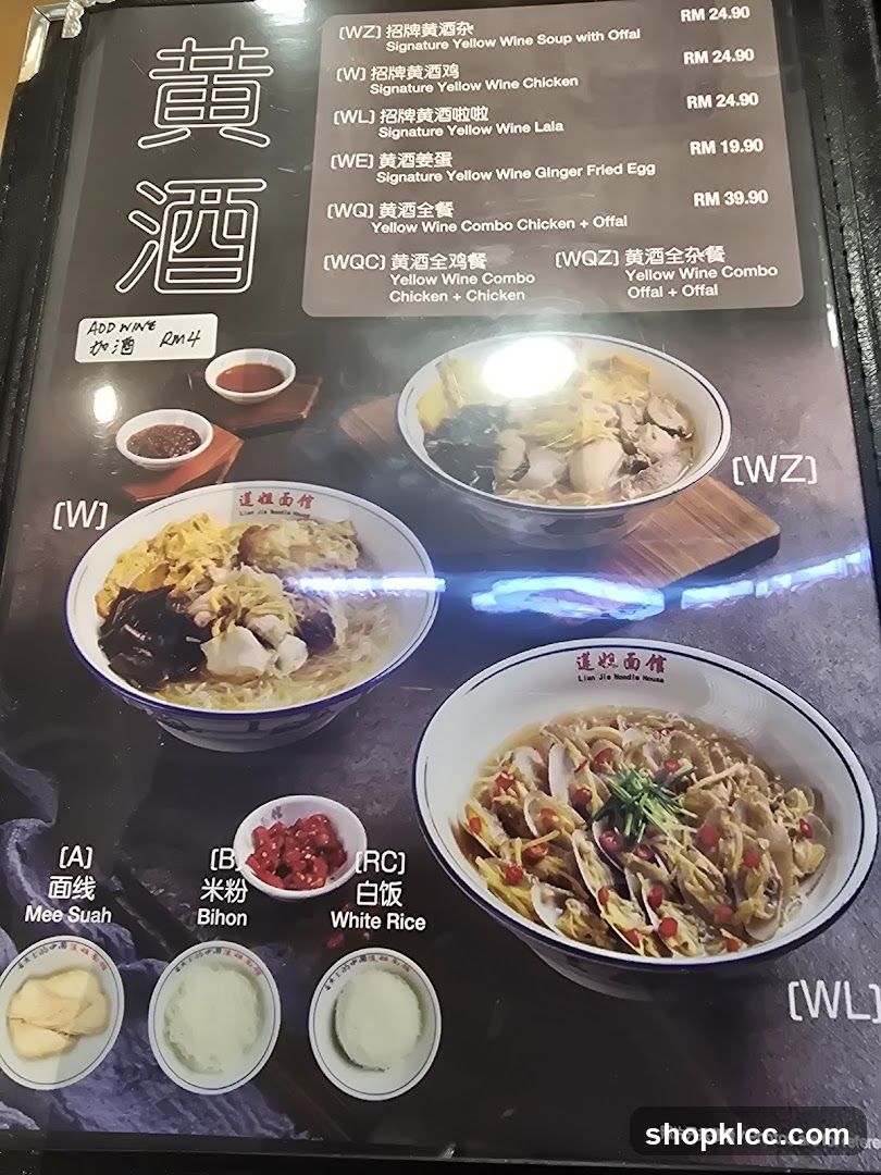 Yellow Wine Noodle Menu
