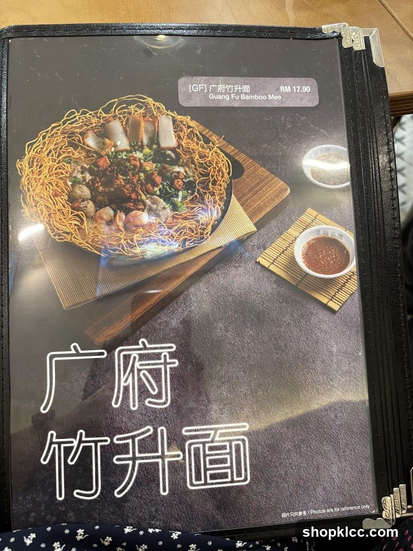 Guang Fu Bamboo Mee Menu Page