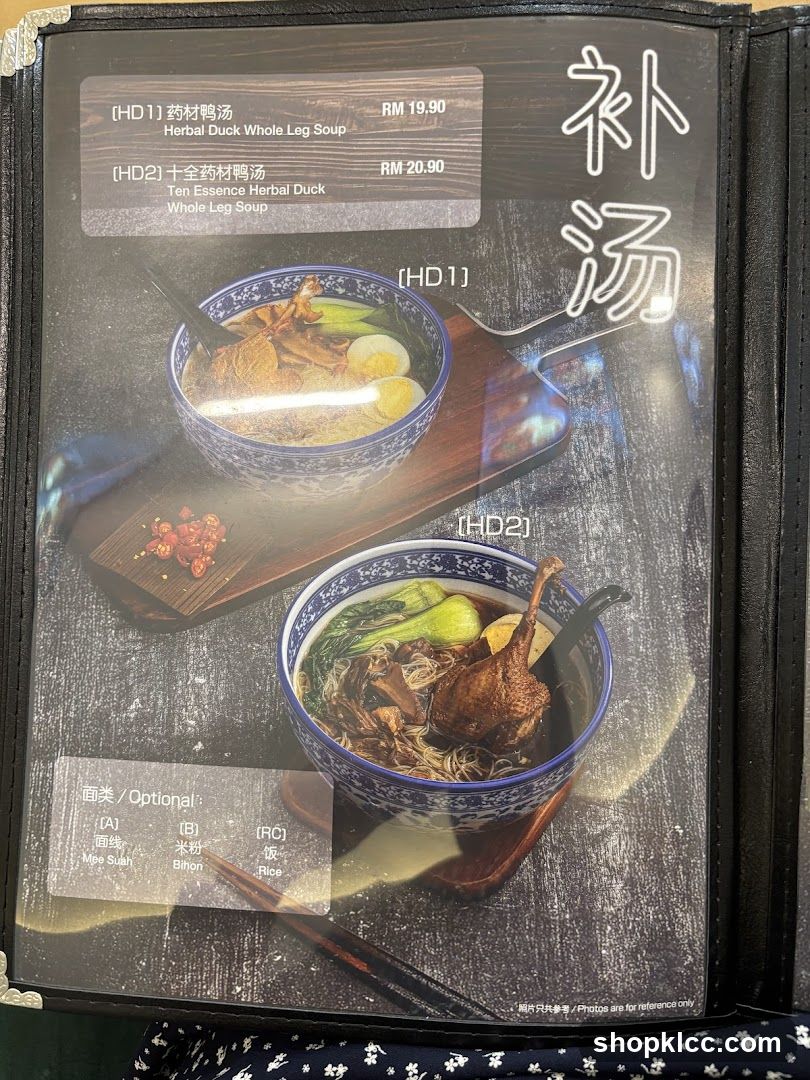 Herbal Duck Soup Menu Page