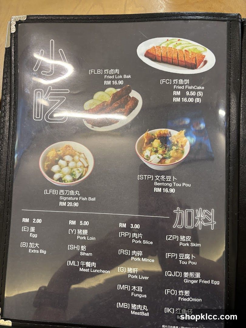 Chinese Snack Menu