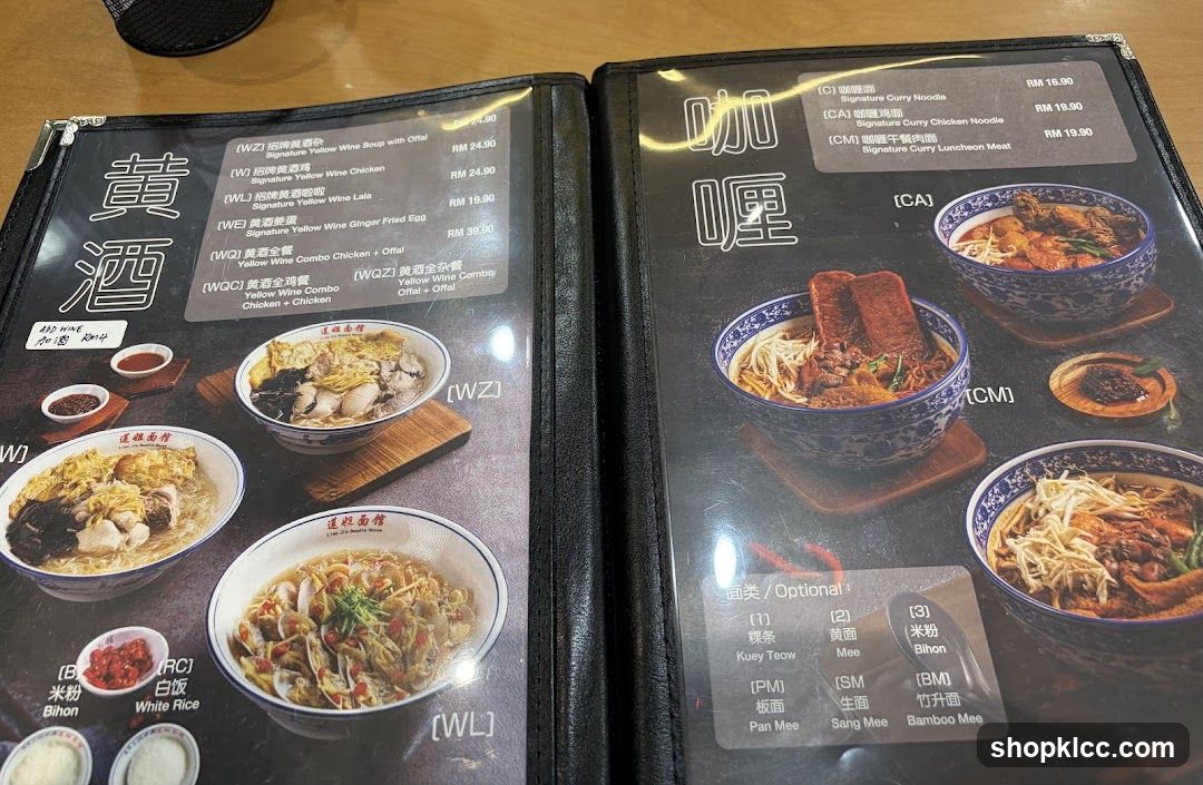 Yellow Wine and Curry Menu