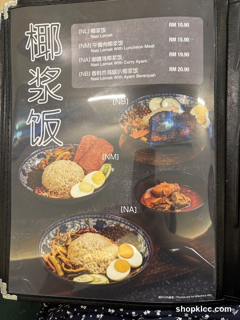 Nasi Lemak Menu