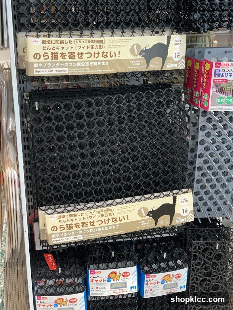 Square Cat Repeller Display