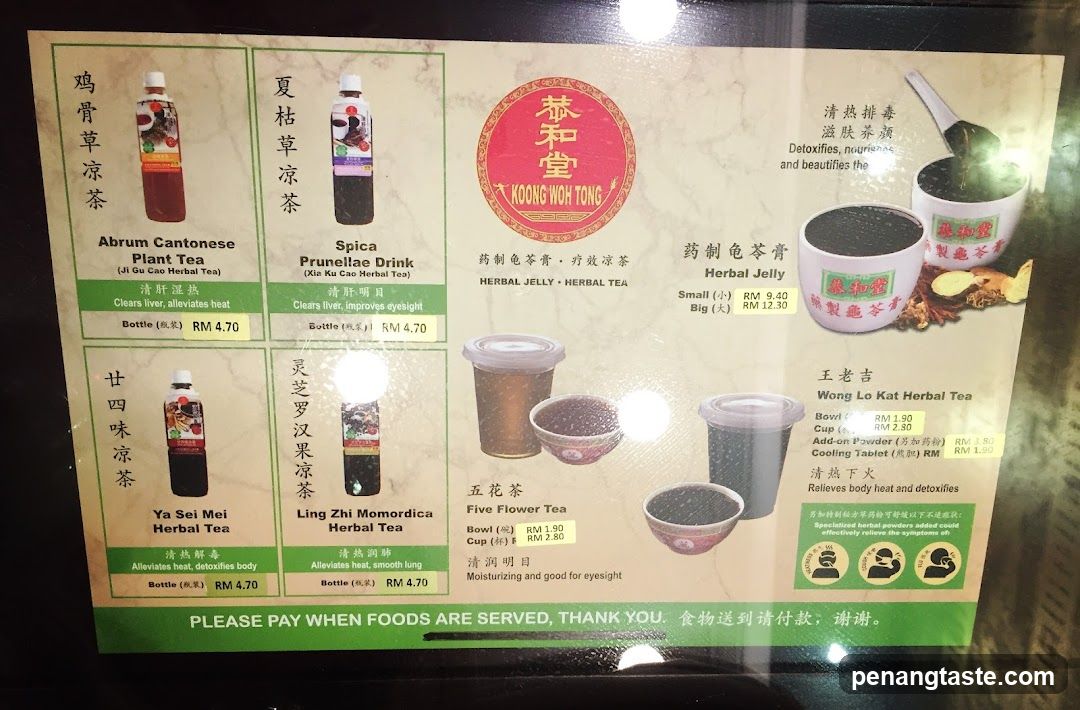 KOONG WOH TONG Menu