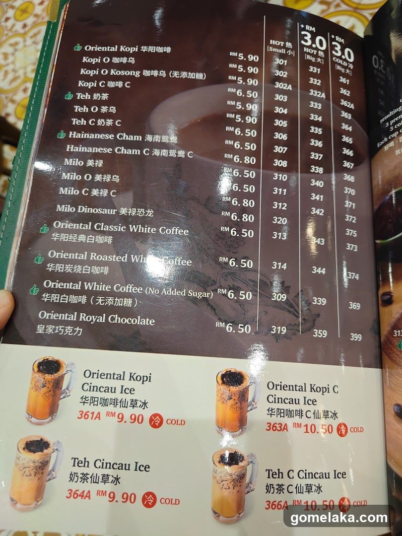 Coffee and Tea Menu
