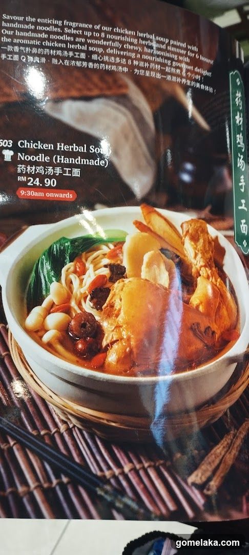 Chicken Herbal Soup Noodle (Handmade)