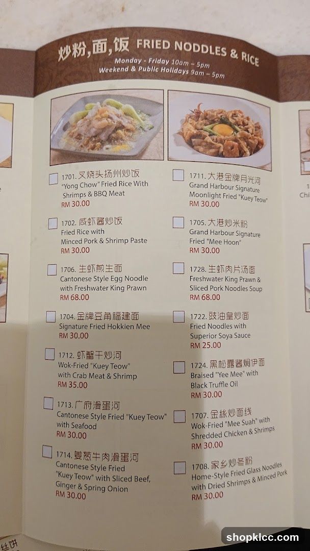 FRIED NOODLES & RICE
