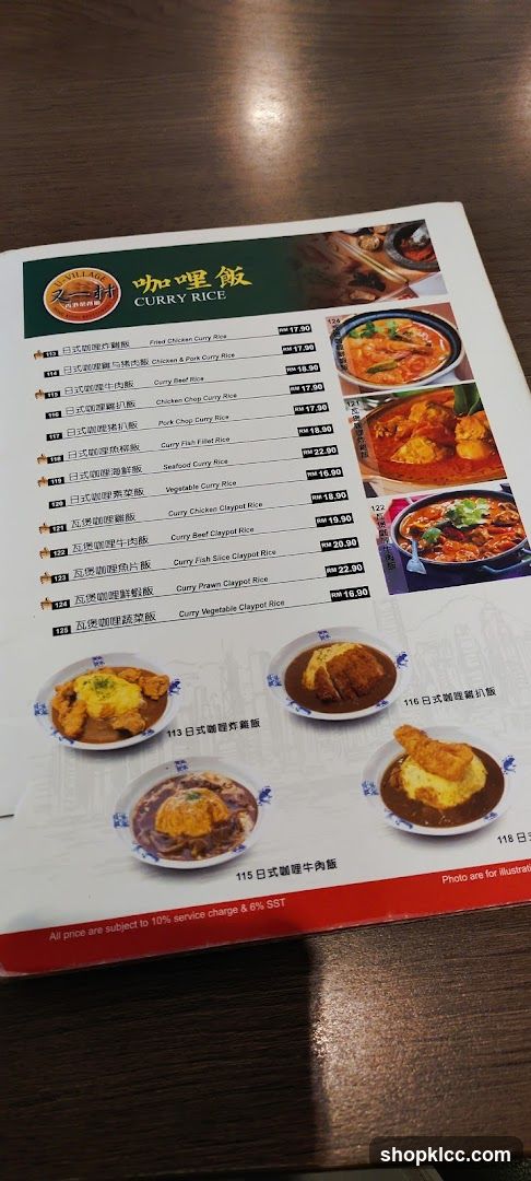 CURRY RICE