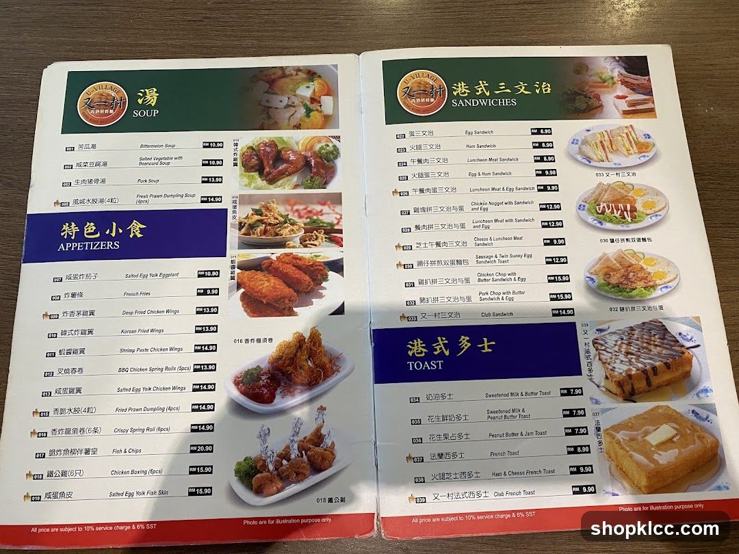 U-VILLAGE Menu