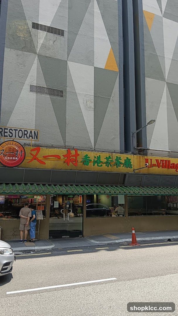 U - Village Restaurant