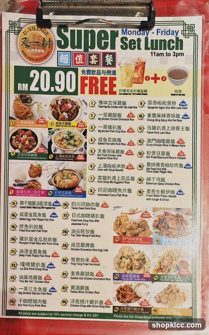 U-Village Hong Kong Restaurant Super Set Lunch