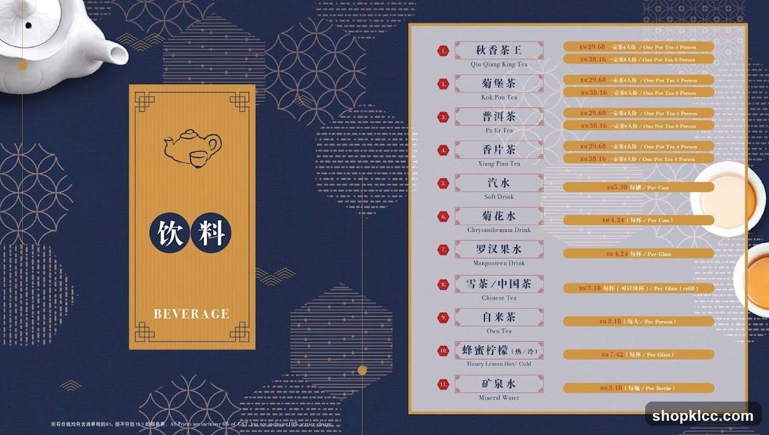 Beverage Menu