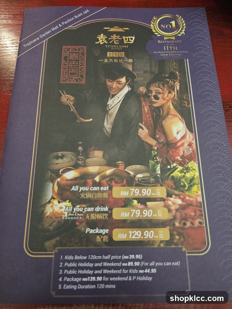 YUANLAOSI HOTPOT Menu