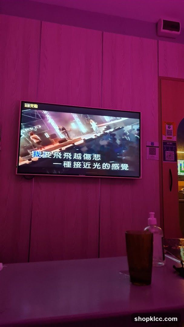 Karaoke Screen with Lyrics