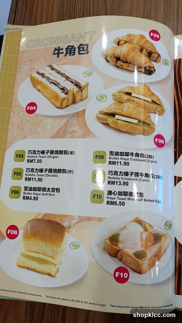 Croissant Menu Page