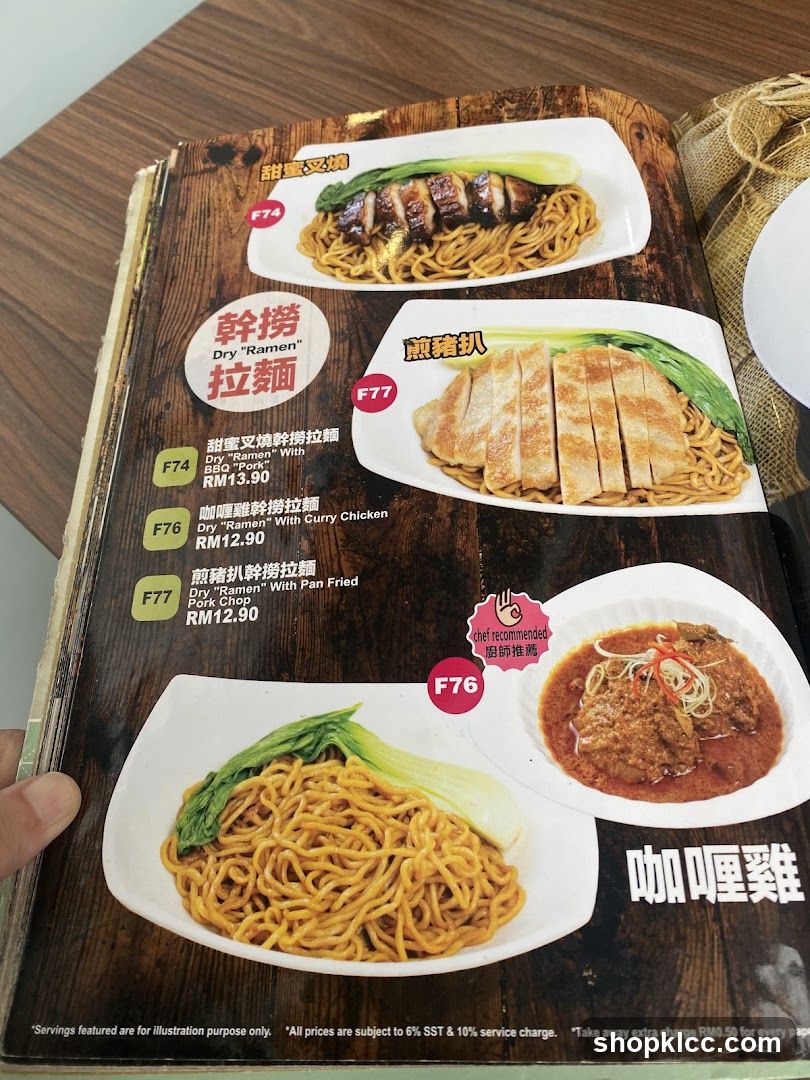 Ramen Menu Page