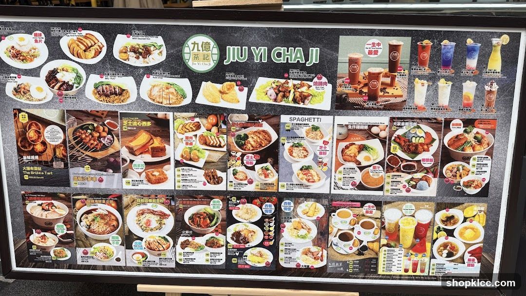 Jiu Yi Cha Ji Menu Board