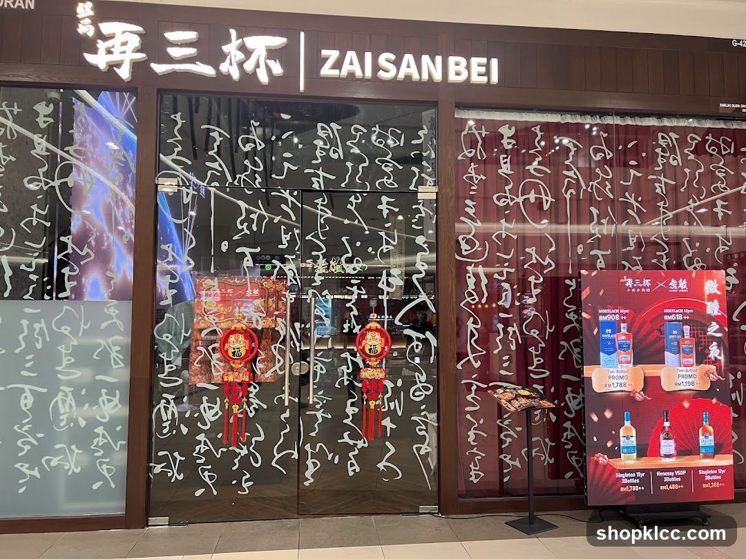 再三杯 Zai San Bei Restaurant & Bar