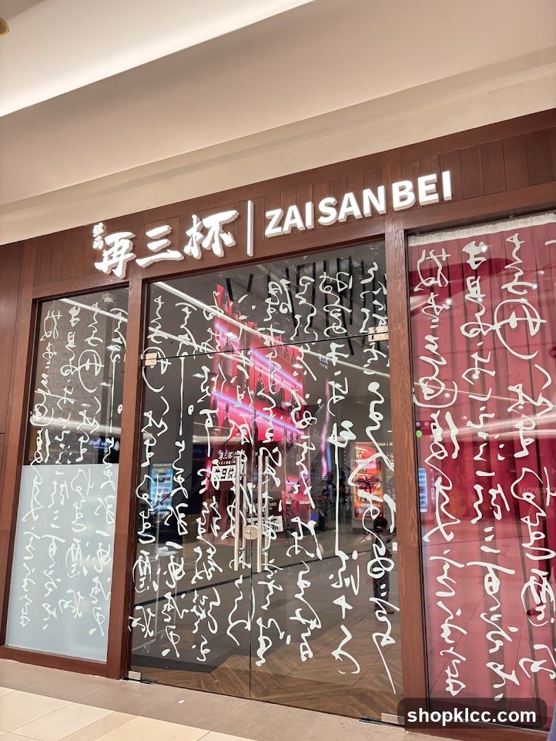 再三杯 Zai San Bei Restaurant & Bar