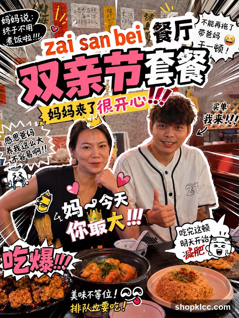 Zai San Bei Restaurant Mother's Day Special