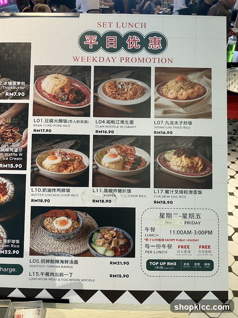 Weekday Promotion Menu Board