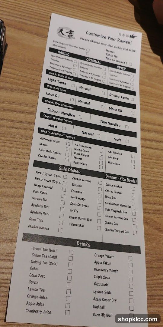 Ramen Customization Menu