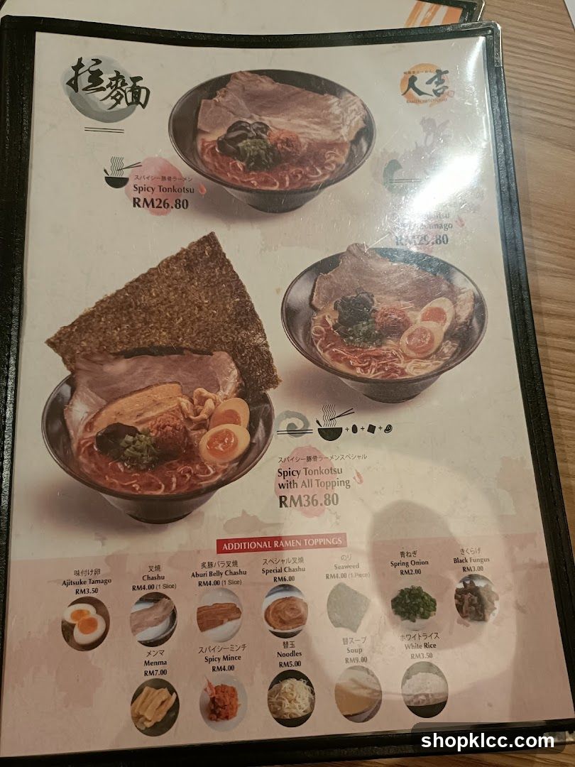 Ramen Menu