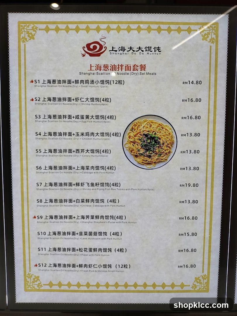 Shanghai Scallion Noodle (Dry) Set Meals