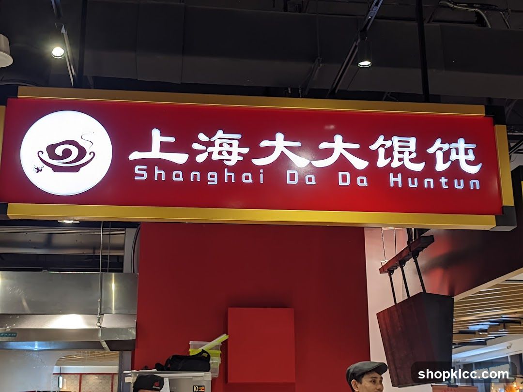Shanghai Da Da Huntun Sign