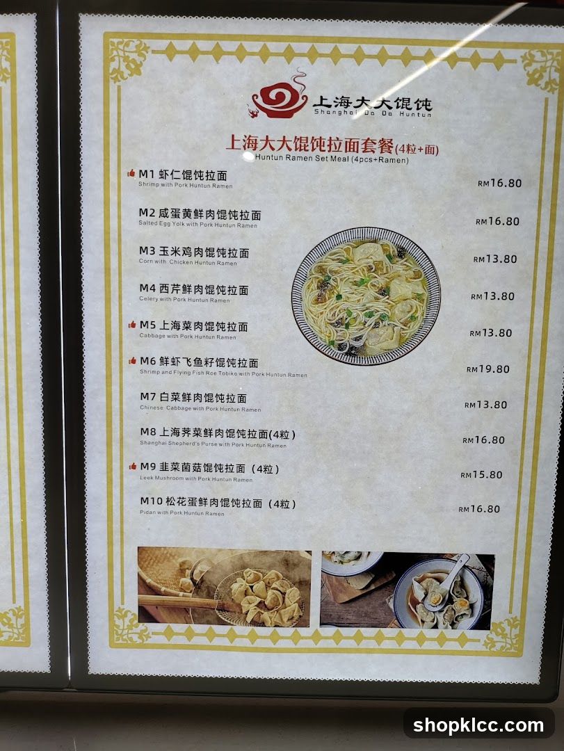 Shanghai Da Da Huntun Ramen Set Meal