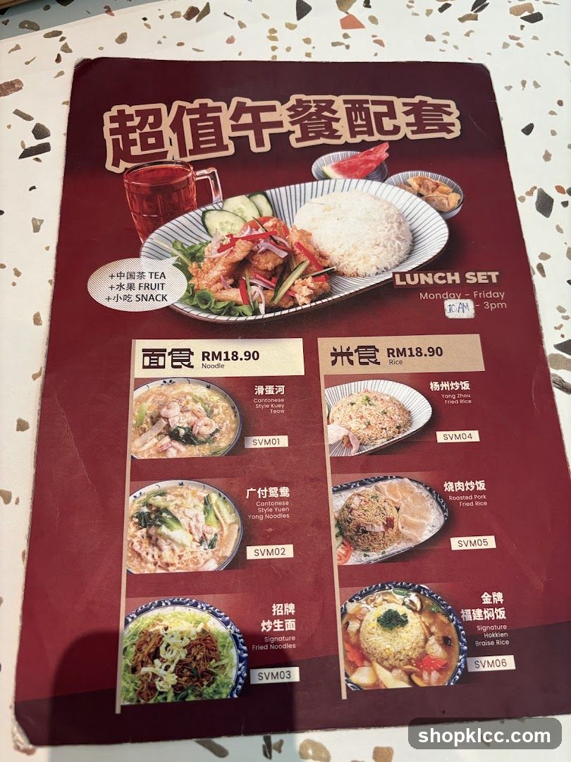 Lunch Set