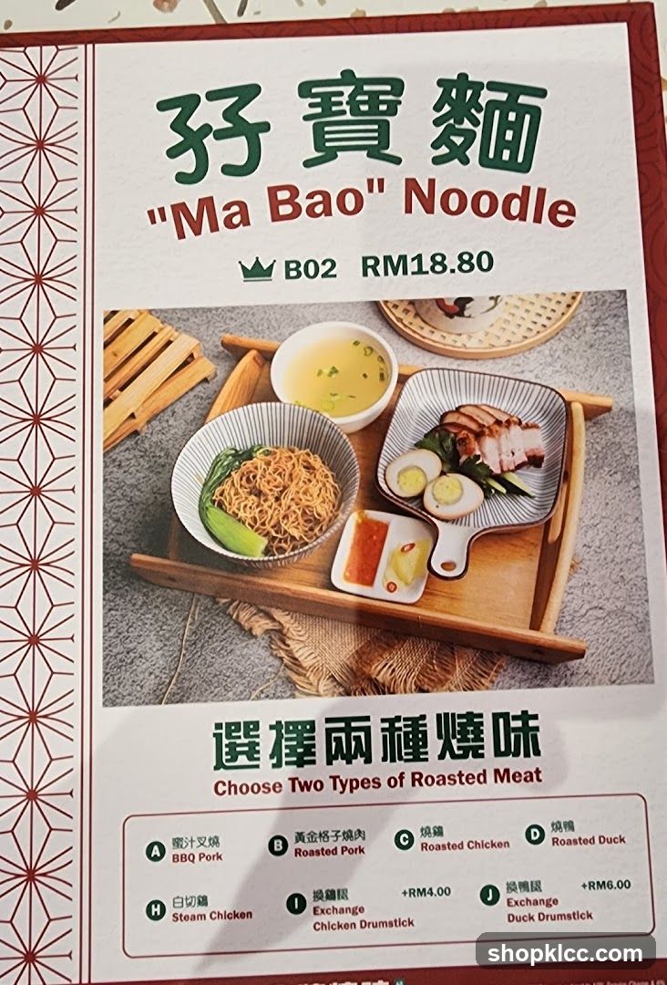 "Ma Bao" Noodle