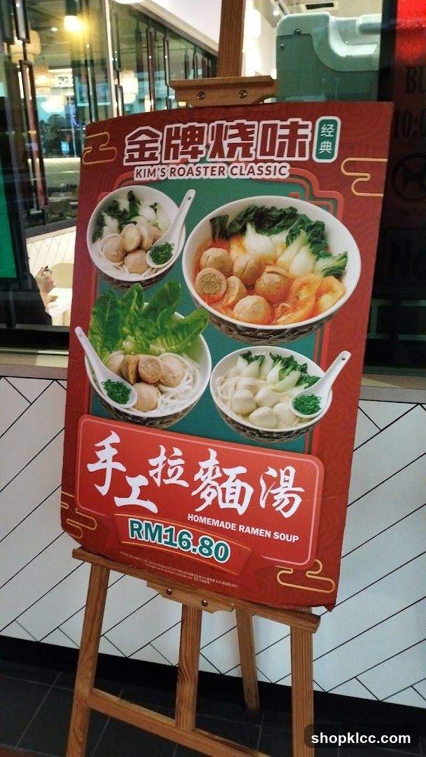 Kim's Roaster Classic Menu