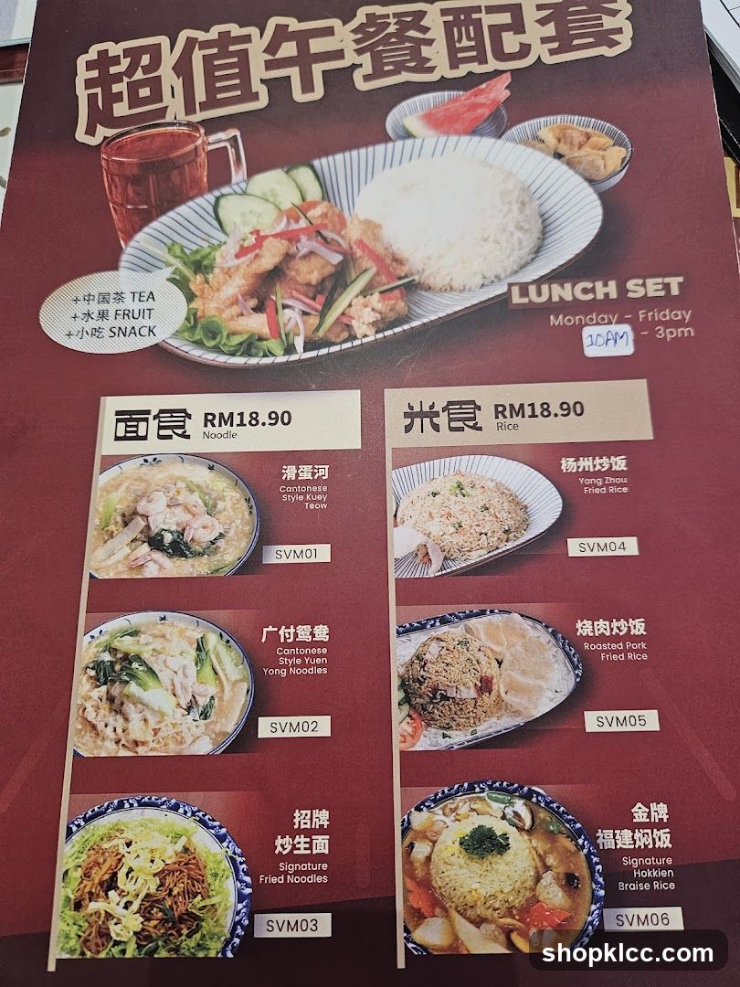 Lunch Set Menu