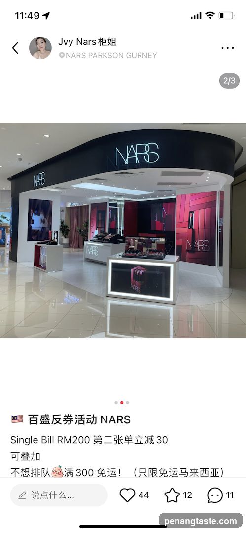 Nars Parkson Gurney