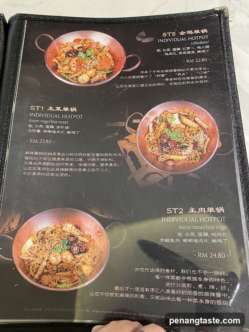 Individual Hotpot Menu