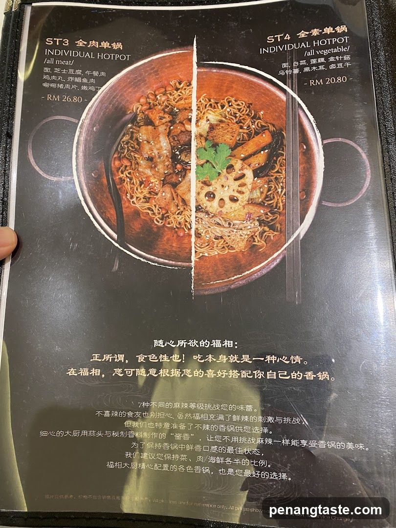 Individual Hotpot