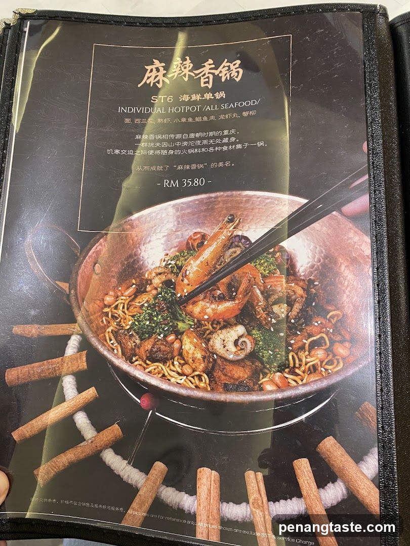 麻辣香锅 ST6 海鲜单锅