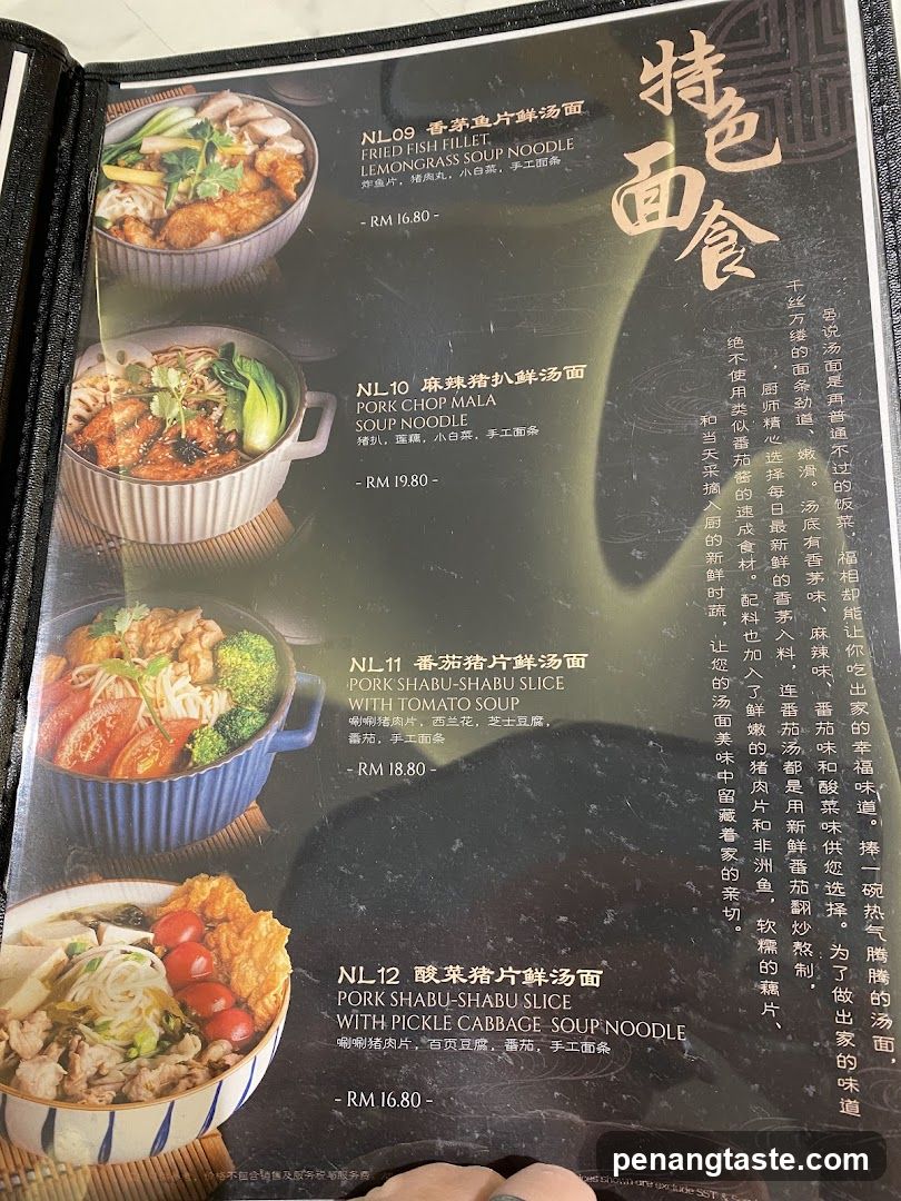 特色面食