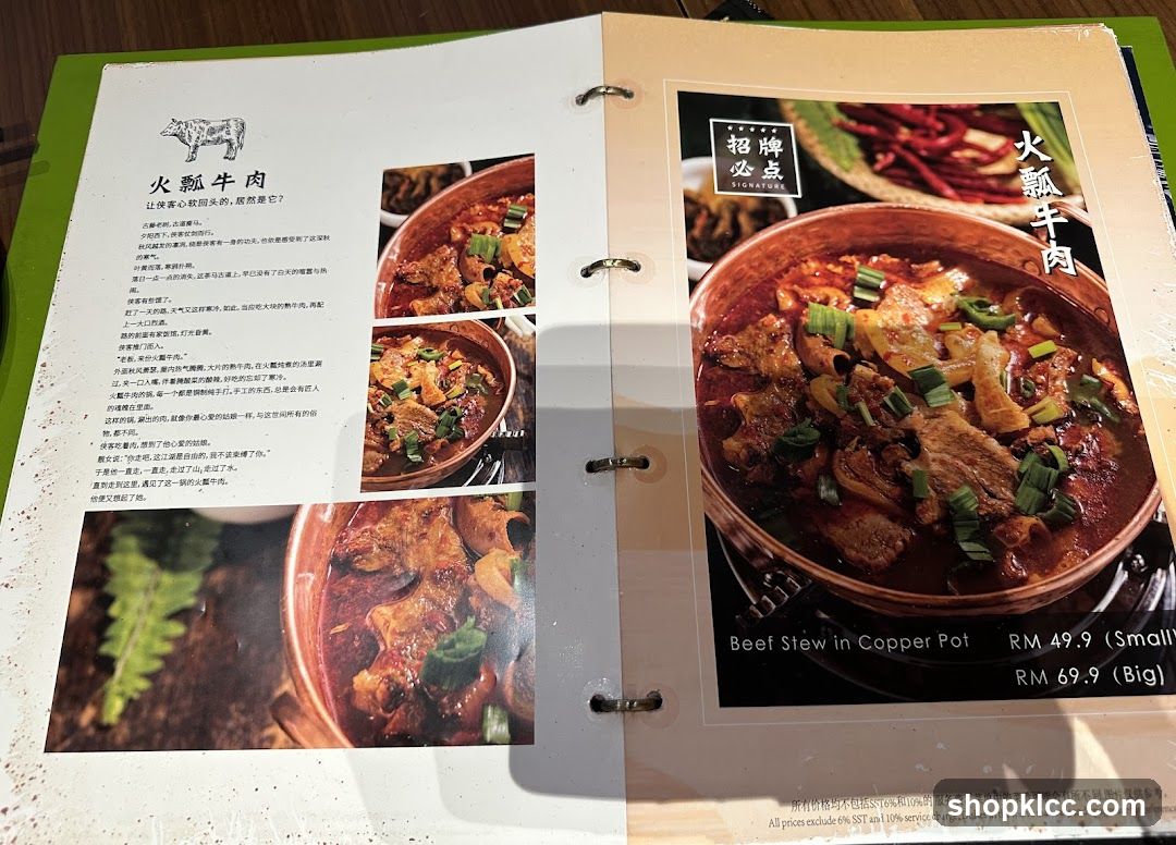 火瓢牛肉