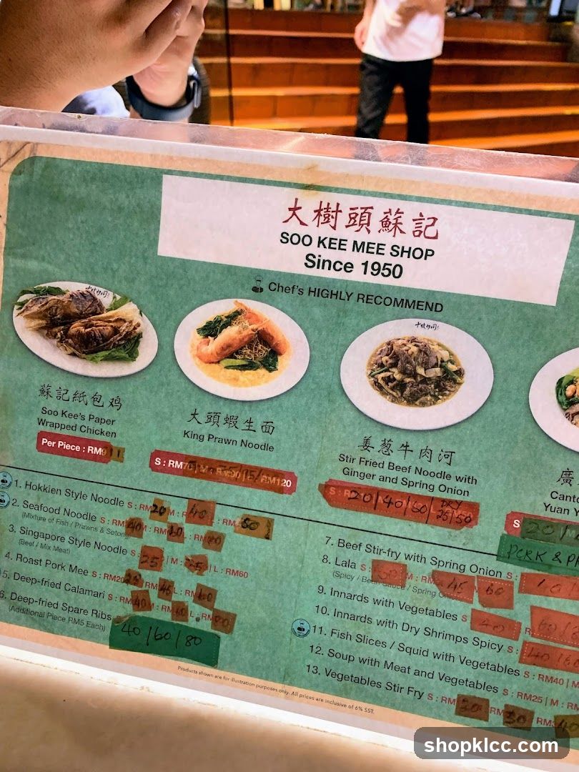 SOO KEE MEE SHOP