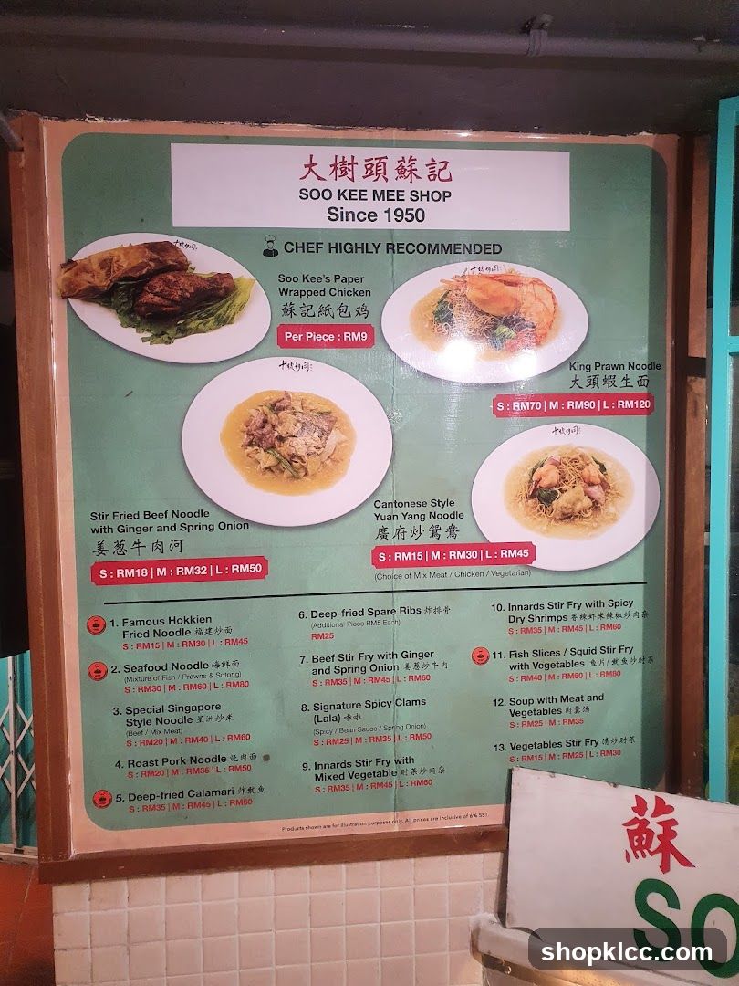 SOO KEE MEE SHOP Menu