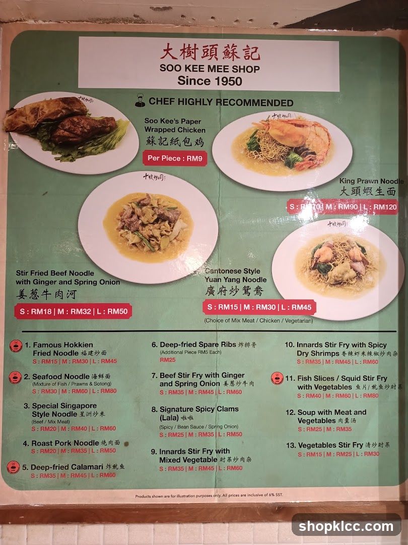 SOO KEE MEE SHOP