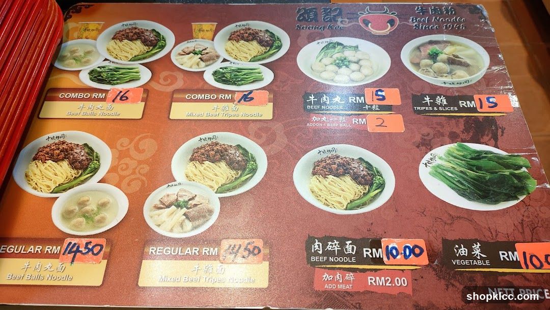 Soong Koa Beef Noodle Menu