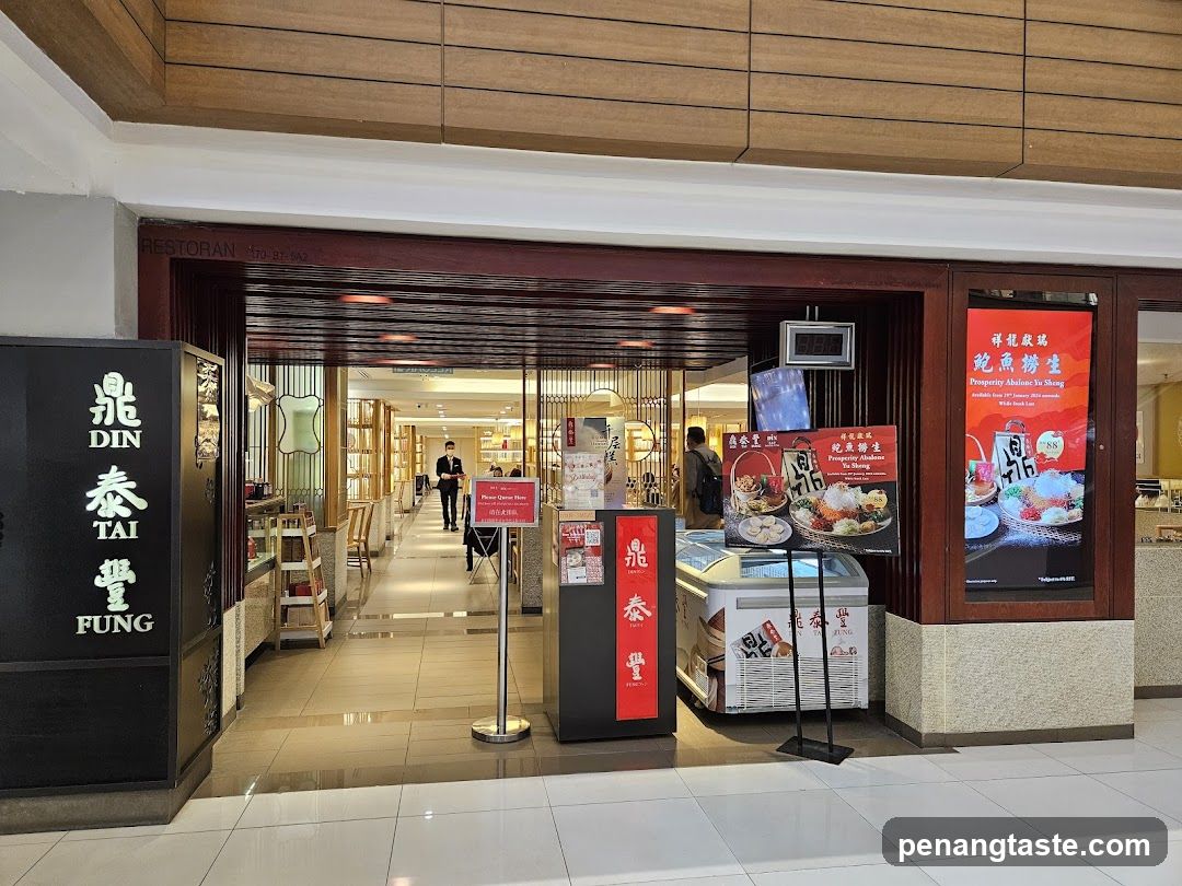 Din Tai Fung 鼎泰豐