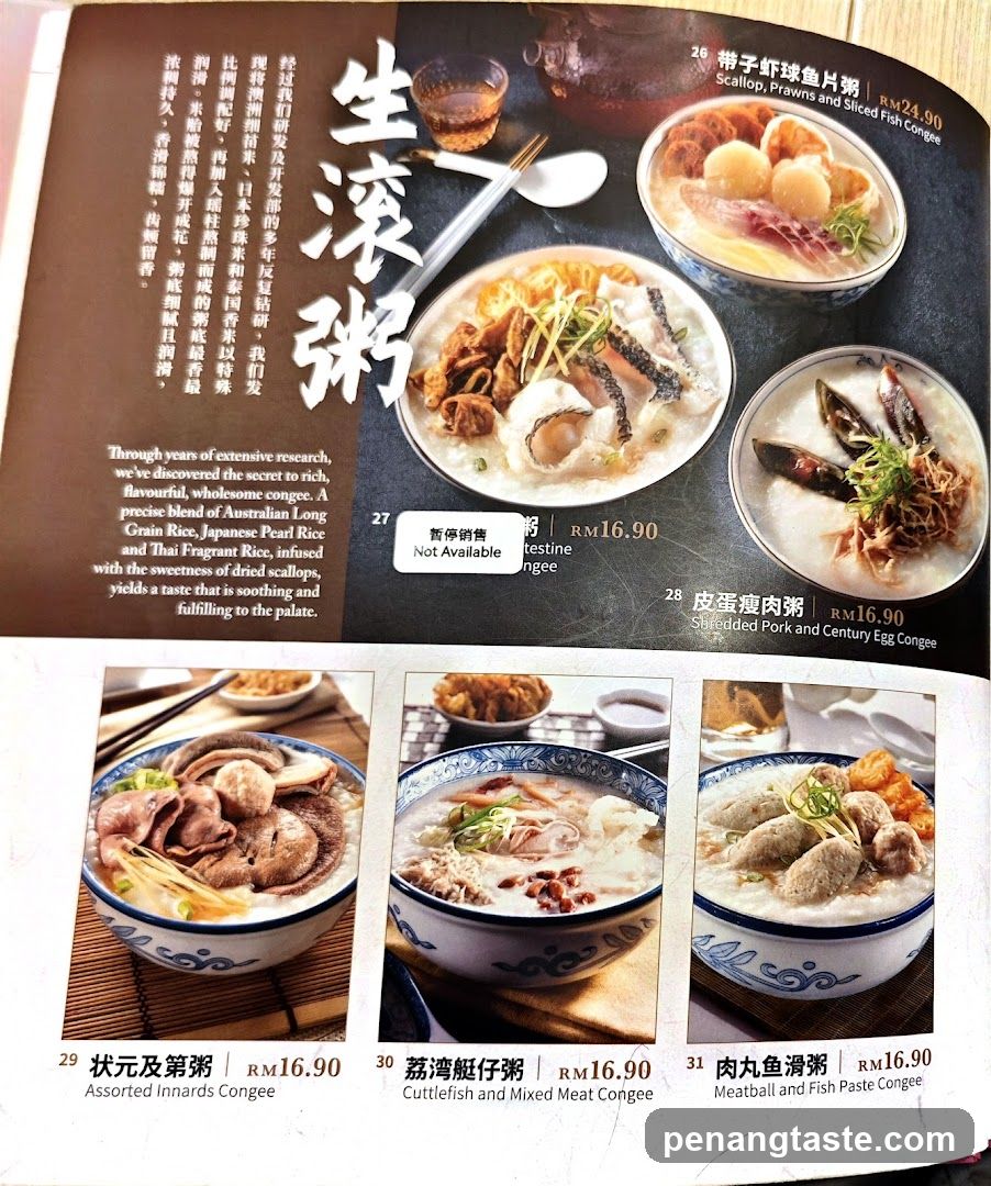 Congee Menu
