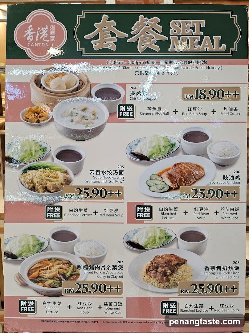 Set Meal