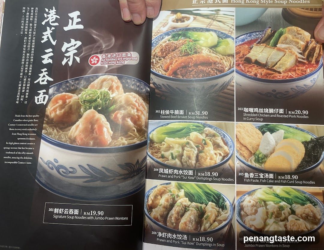 Hong Kong Style Soup Noodles